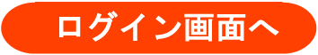 会員登録