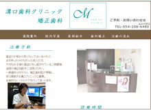 溝口歯科クリニック 様