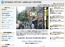 ハイブリッド留学センター 様