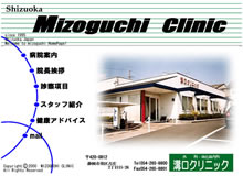 溝口クリニック 様