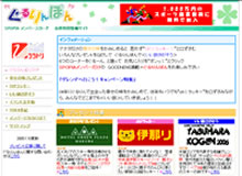 ぐるりんぽん 様