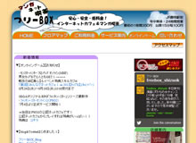 マンガネット喫茶 フリーbox 様