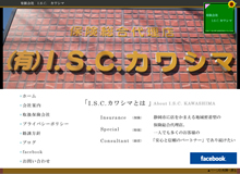 ISC カワシマ 様